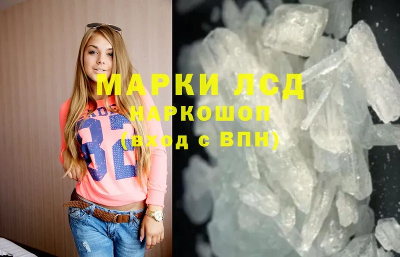 купить наркотик  кракен онион  LSD-25 экстази кислота  Касли 